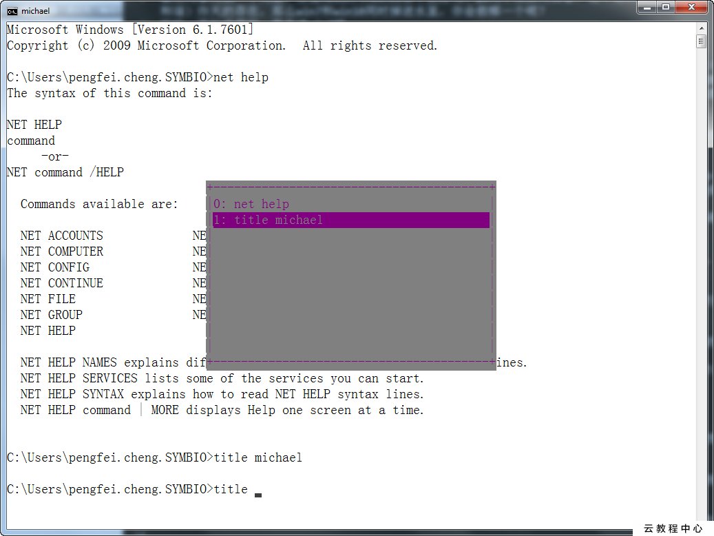 很装b那种cmd命令 cmd命令大全教程
