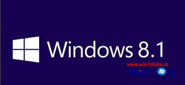 windows8.1和windows7哪个好 win8.1好还是win7好用
