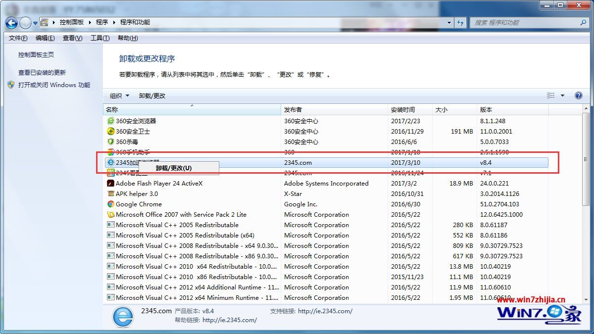 2345浏览器无法卸载怎么办 电脑中2345浏览器卸载不了如何解决