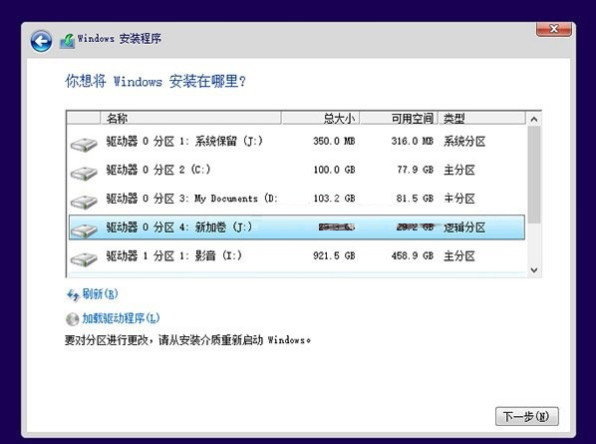 如何安装win8和win10双系统 win8和win10双系统的安装方法