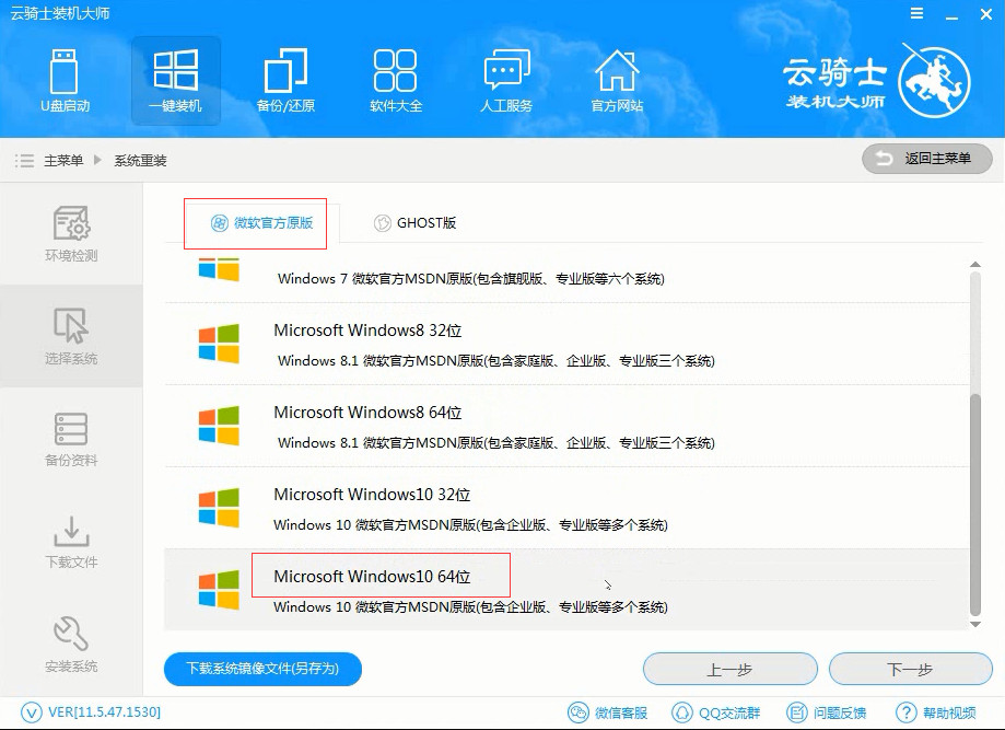 电脑如何重装系统win10专业版 电脑重装系统win10专业版的详细步骤