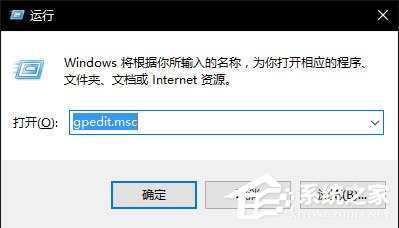 win10无法使用内置管理员账户打开应用怎么解决