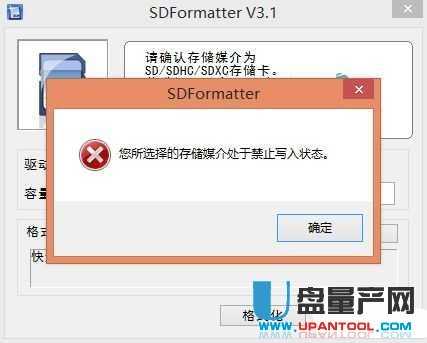 磁盘被写保护怎么解除 真正可解决方案