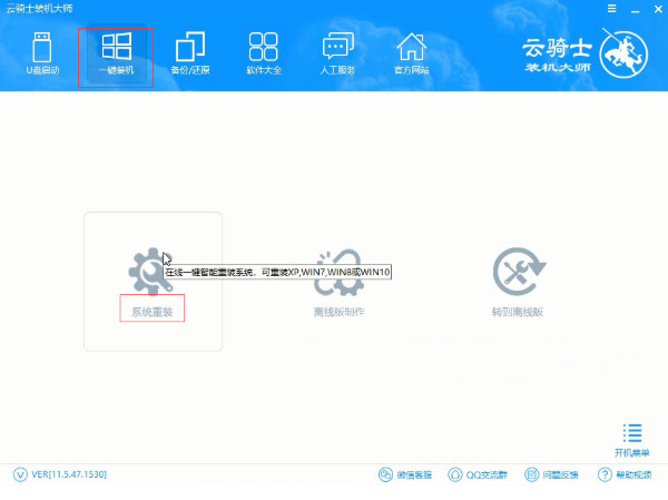 电脑如何重装系统win10专业版 电脑重装系统win10专业版的详细步骤