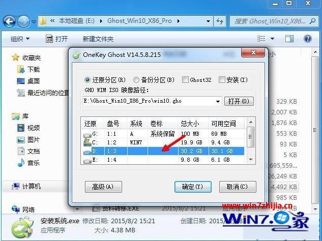 win7 win10双系统安装步骤 win7装win10双系统详细教程