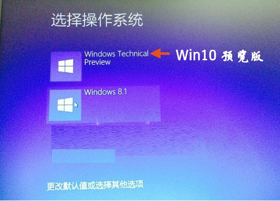 如何安装win8和win10双系统 win8和win10双系统的安装方法