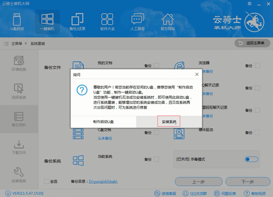 电脑如何重装系统win10专业版 电脑重装系统win10专业版的详细步骤