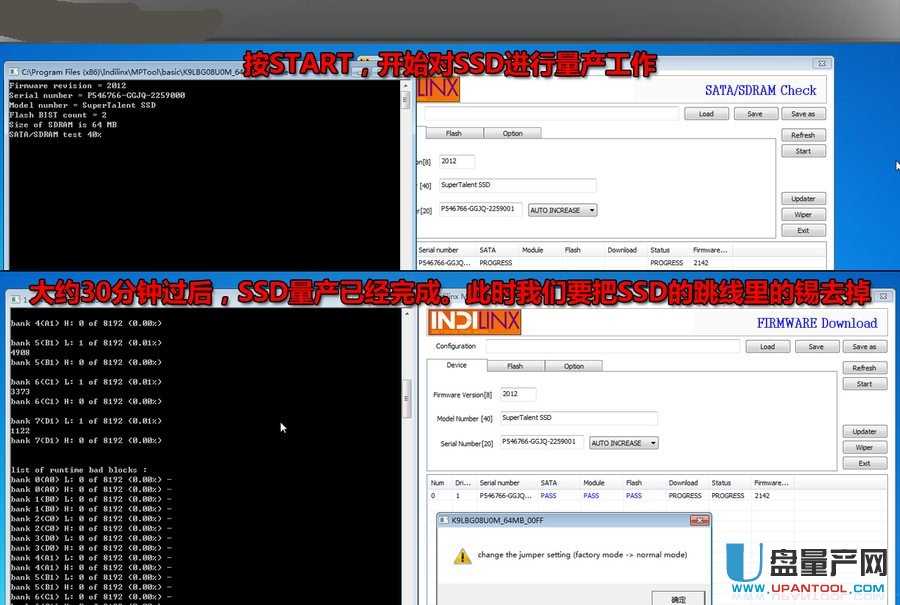 固态硬盘SSD坏了用Indilinx量产工具成功修复步骤