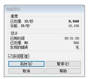 双通道内存比单通道快多少 单根16g和双8g内存对比实测