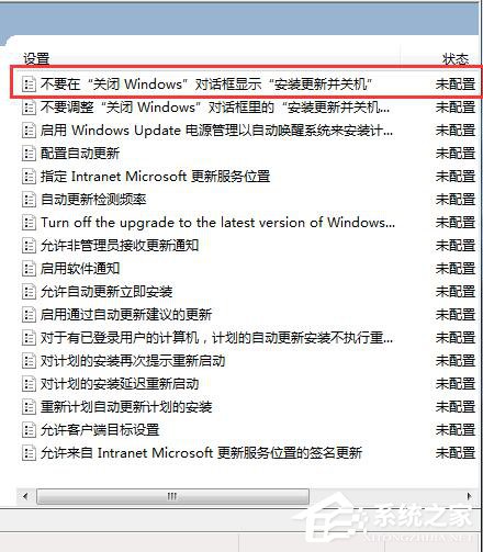 win7自动更新怎么关闭 禁止系统自动更新的方法