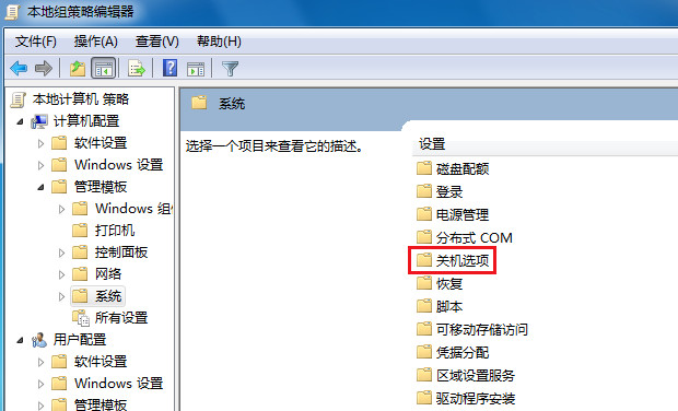 电脑关不了机是怎么回事 电脑无法关机的原因以及解决方法