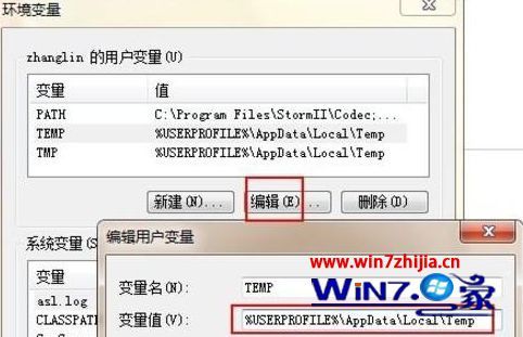 Win7临时文件夹路径 Win7系统的临时文件夹在哪