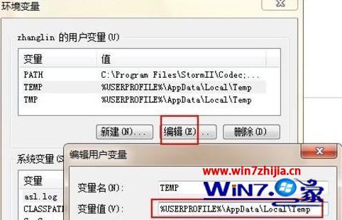 Win7临时文件夹路径 Win7系统的临时文件夹在哪