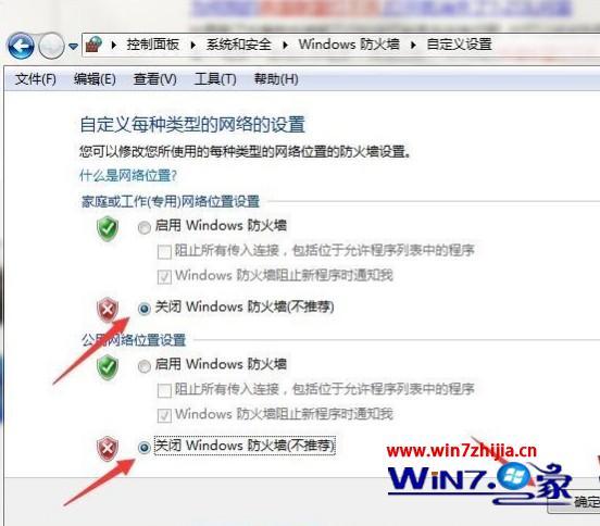 win7玩不了英雄联盟怎么办 win7运行不了英雄联盟的解决方法