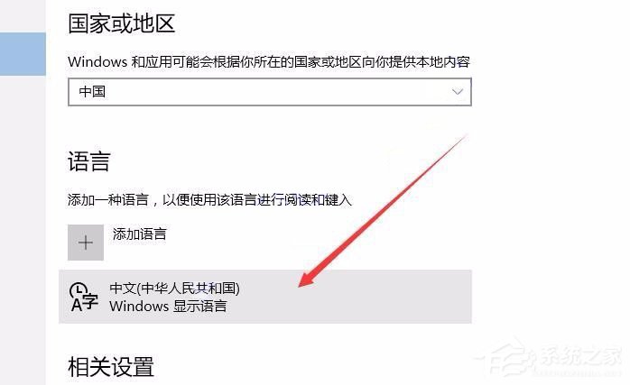 win10修改删除微软拼音输入法的操作步骤