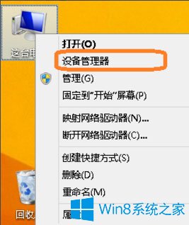 win8怎么查看电脑配置 win8查看电脑配置的方法