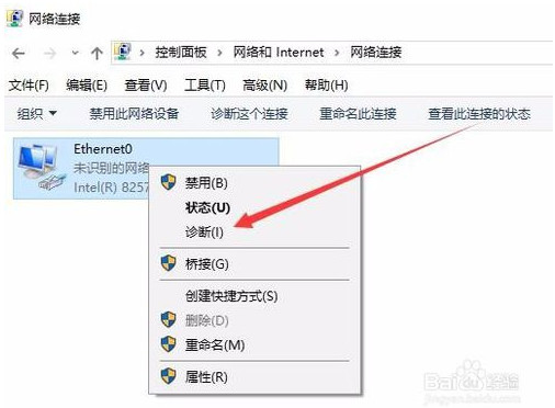 win10网络修复工具怎么用 使用win10网络修复工具修复网络的方法