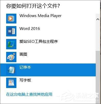 dat文件如何打开 win10打开dat文件的方法