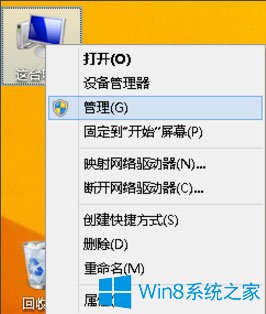 win8怎么查看电脑配置 win8查看电脑配置的方法