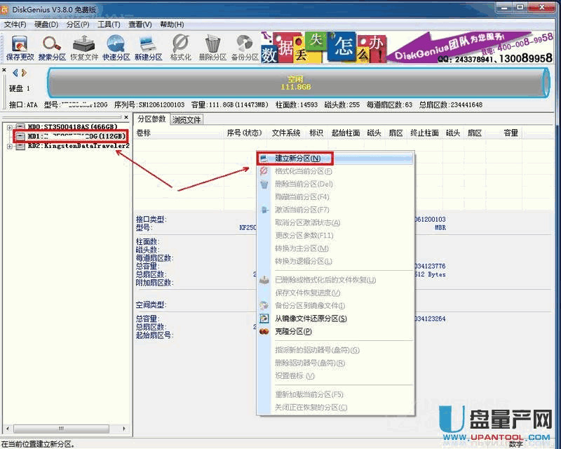 固态硬盘装系统超详细教程