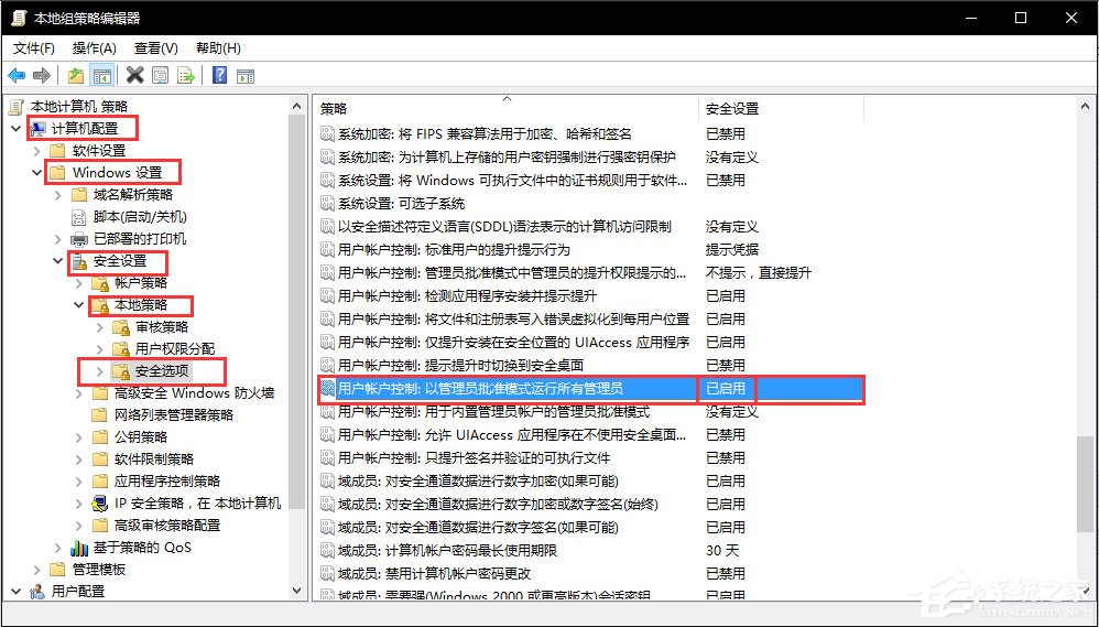 win10无法使用内置管理员账户打开应用怎么解决