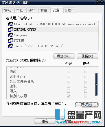 磁盘被写保护怎么解除 真正可解决方案