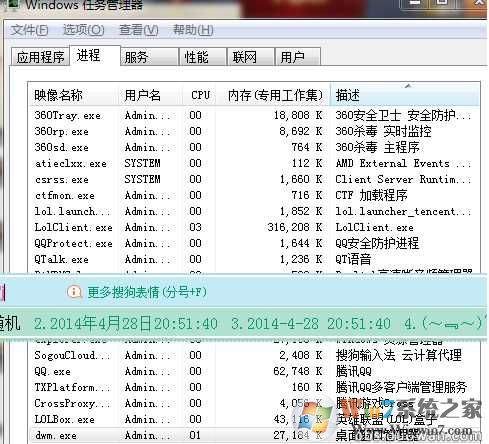 qtalk.exe是什么进程 qtalk.exe的作用