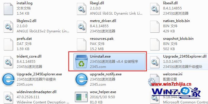 2345浏览器无法卸载怎么办 电脑中2345浏览器卸载不了如何解决
