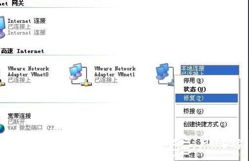 winxp本地连接受限制如何解决 winxp本地连接受限制的解决方法