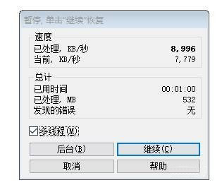 双通道内存比单通道快多少 单根16g和双8g内存对比实测