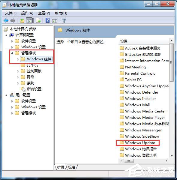 win7自动更新怎么关闭 禁止系统自动更新的方法