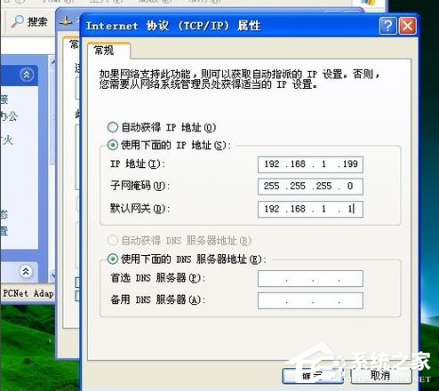 winxp本地连接受限制如何解决 winxp本地连接受限制的解决方法