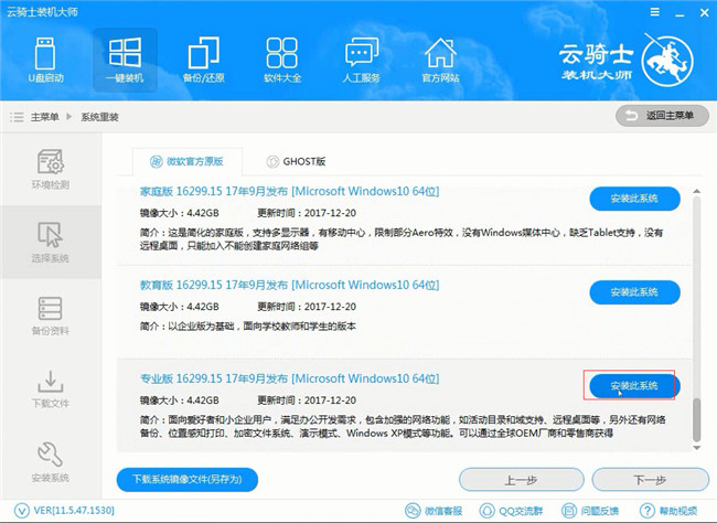 电脑如何重装系统win10专业版 电脑重装系统win10专业版的详细步骤