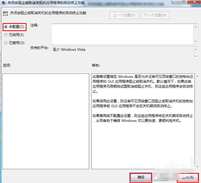 电脑关不了机是怎么回事 电脑无法关机的原因以及解决方法