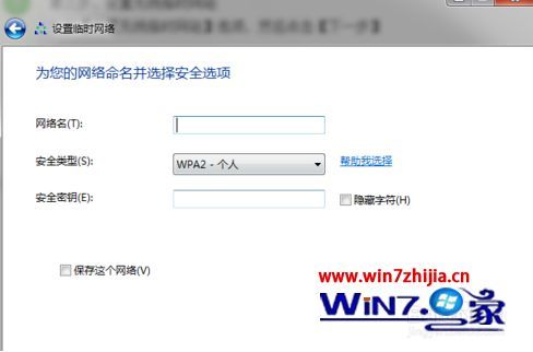win7如何设置wifi win7如何连接wifi热点