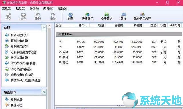 Win10系统C盘满了怎么办 快速清理Win10系统C盘