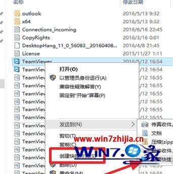 win10系统添加 设置软件开机自动启动的方法