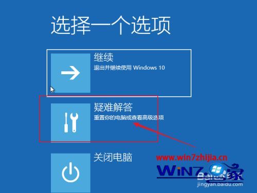 win10关机一直转圈怎么办 win10电脑正在关机一直转圈如何解决