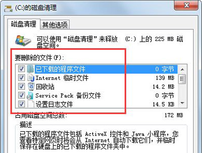 win7c盘满了怎么清理 win7c盘满了清理方法