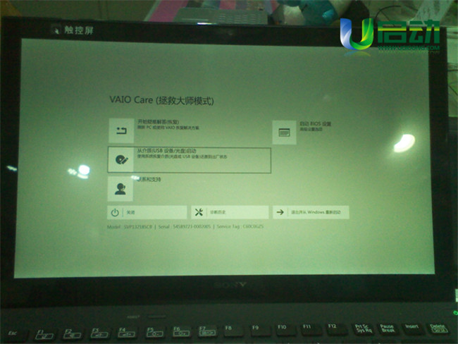 索尼笔记本一键u盘启动详细图文教程