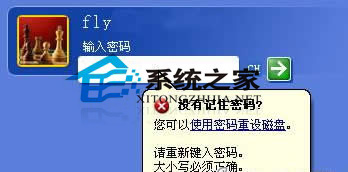 高手教你windows XP开机密码的秘技