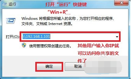 win7局域网文件共享如何设置 win7局域网共享设置方法