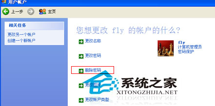 高手教你windows XP开机密码的秘技