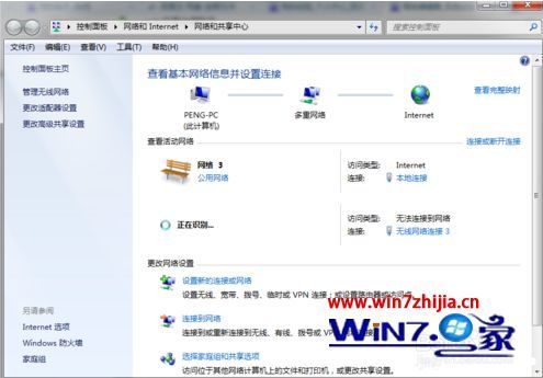 win7如何设置wifi win7如何连接wifi热点