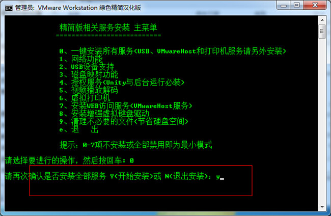 vmware虚拟机安装教程（xp/win7版）