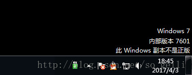 windows7系统旗舰版显示此windows副本不是正版7601怎么办