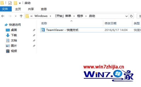 win10系统添加 设置软件开机自动启动的方法