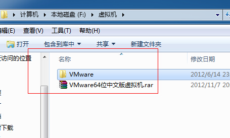 vmware虚拟机安装教程（xp/win7版）