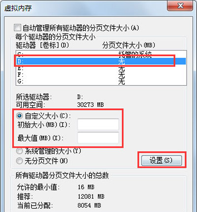 win7c盘满了怎么清理 win7c盘满了清理方法