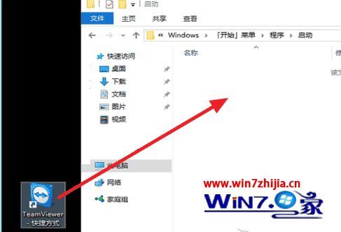 win10系统添加 设置软件开机自动启动的方法